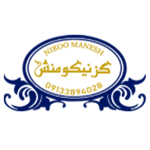 لوگوی شرکت گز نیکومنش