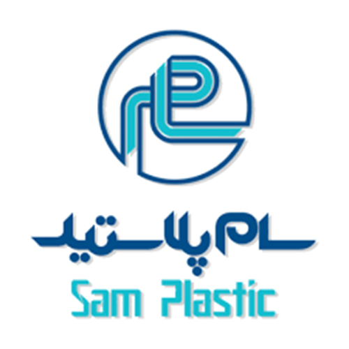 لوگوی شرکت سام پلاستیک