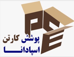 لوگوی شرکت پوشش کارتن اسپادانا