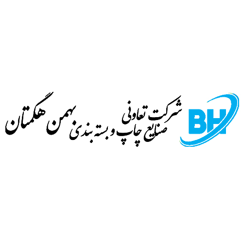 لوگوی شرکت تعاونی صنایع چاپ و بسته بندی بهمن هگمتان