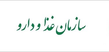 تسهیل فرآیندها و تقویت نظارت پسینی در حوزه فرآورده‌های غذایی و آشامیدنی