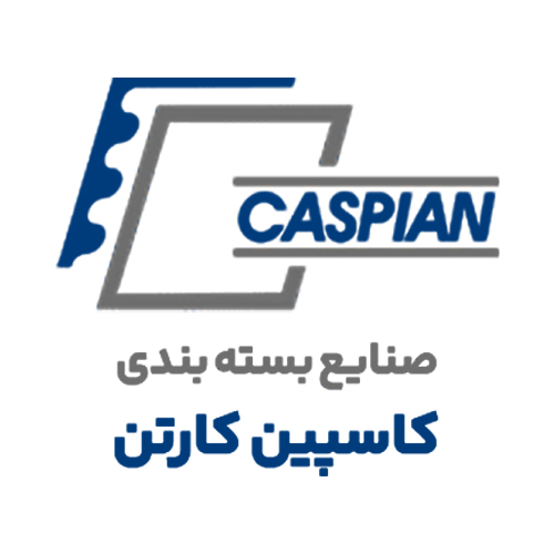 لوگوی شرکت صنایع بسته بندی کاسپین کارتن