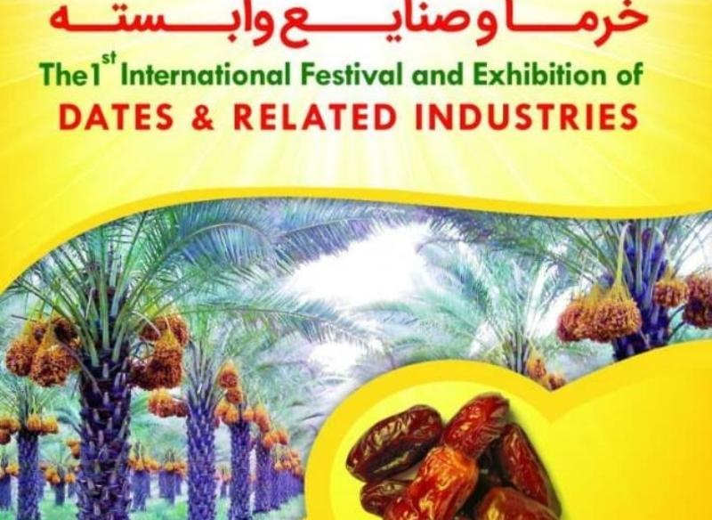 جشنواره و نمایشگاه خرما و صنایع وابسته در بوشهر گشایش یافت