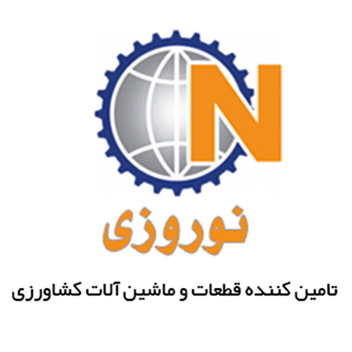 لوگوی شرکت ادوات کشاورزی نوروزی