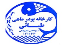 لوگوی کارخانه پودر و روغن ماهی محمدطبائی