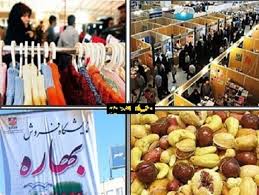 برگزاری نمایشگاه بهاره در پنج نقطه از شهر تهران/ پیگیری واردات بادام هندی برای بازار شب عید