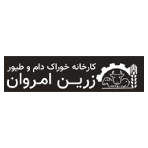 لوگوی شرکت خوراک دام وطیور زرین امروان