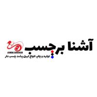 لوگوی شرکت آشنا برچسب