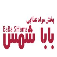 لوگوی پخش مواد غذایی و بهداشتی بابا شمس