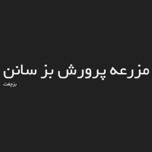 لوگوی مزرعه پرورش بز سانن بزچفت