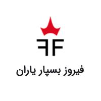 لوگوی شرکت فیروز بسپار یاران