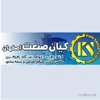 لوگوی شرکت کیان صنعت اصفهان 