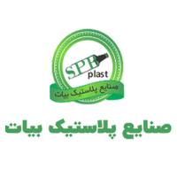 لوگوی شرکت صنایع پلاستیک بیات