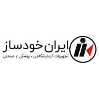 لوگوی شرکت ایران خودساز