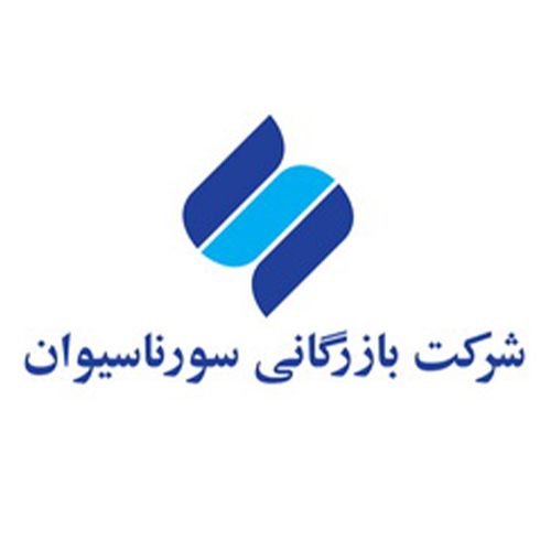 لوگوی شرکت بازرگانی سورناسیوان