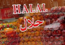 سامانه یکپارچه حلال ایران راه اندازی شد