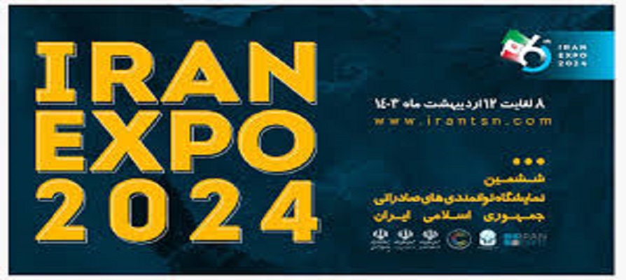 ایران میزبان ۲۲۰۰ مهمان در نمایشگاه اکسپو ۲۰۲۴
