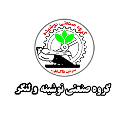 لوگوی شرکت گروه صنعتی نوشینه ساغر