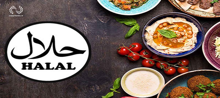 سهم یک دهم درصدی ایران از بازار ۸ هزار میلیارد دلاری برند حلال