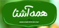 لوگوی شرکت همه آشنا