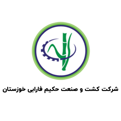 لوگوی کشت و صنعت حکیم فارابی