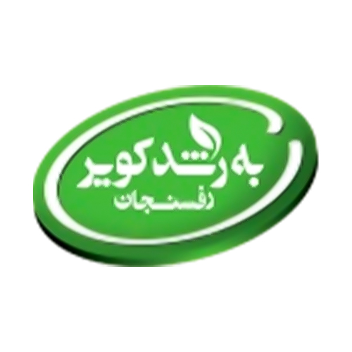 لوگوی شرکت به رشد کویر رفسنجان