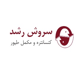 لوگوی شرکت سروش رشد