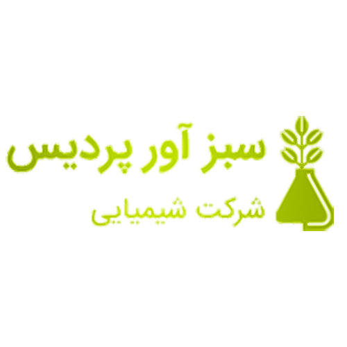لوگوی شرکت شیمیایی سبز آور پردیس