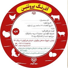 لوگوی آذرنگ پروتئین آسیا