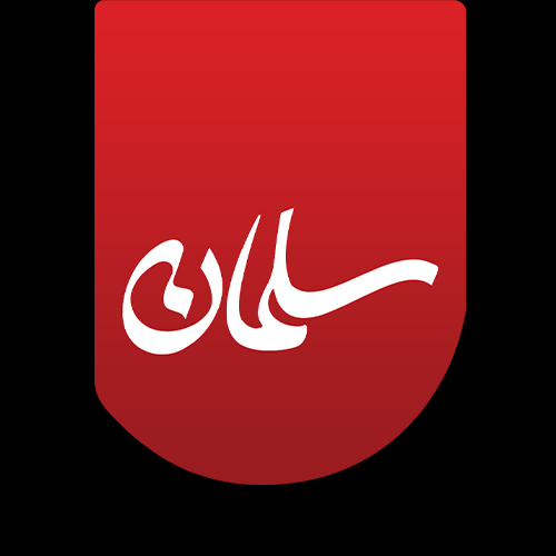 لوگوی شرکت آبمیوه سلمان