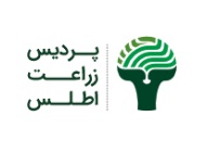 لوگوی پردیس زراعت اطلس