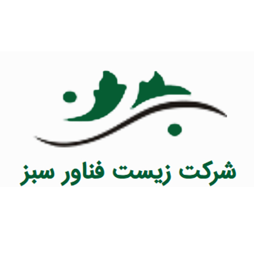 لوگوی شرکت زیست فناور سبز