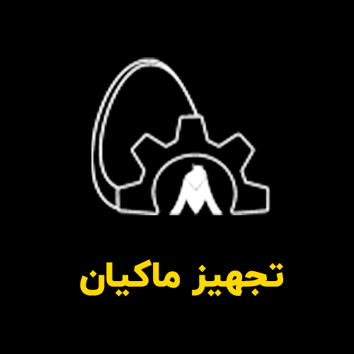 لوگوی شرکت تجهیز ماکیان
