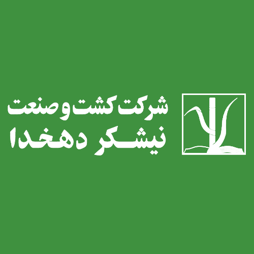 لوگوی شرکت کشت و صنعت نیشکر دهخدا