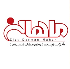 لوگوی شرکت زیست درمان ماهان