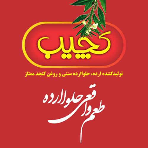 لوگوی شرکت تولیدی فرآورده های کنجدی کچیب