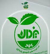 لوگوی صنایع غذایی یزدان سلامت باستان