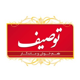 لوگوی شرکت فرآورده های خوراکی توصیف