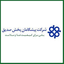 لوگوی پیشگامان پخش صدیق