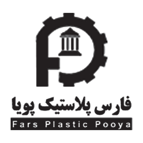 لوگوی شرکت فارس پلاستیک پویا