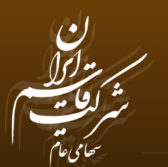 لوگوی شرکت قاسم ایران