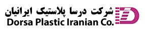 لوگوی شرکت درسا پلاستیک ایرانیان