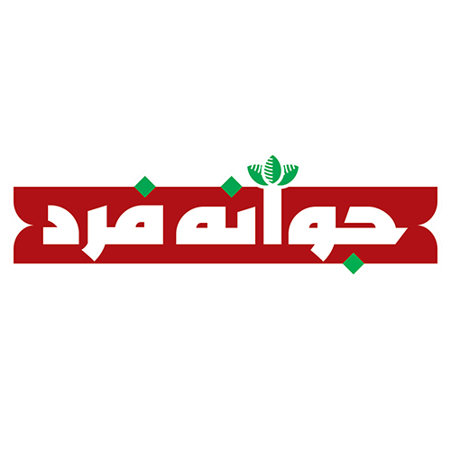 لوگوی شرکت جوانه رویان کرمان - جوانه فرد