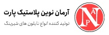 لوگوی شرکت آرمان نوین پلاستیک پارت