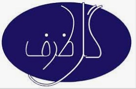 لوگوی گروه تولیدی گل ظرف