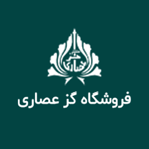 لوگوی شرکت گز عصاری