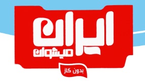 لوگوی شرکت اطهر آب شیراز