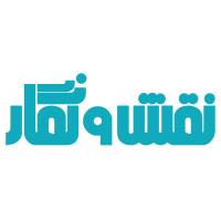 لوگوی شرکت نقش و نگار