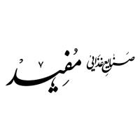 لوگوی صنایع غذایی مفید