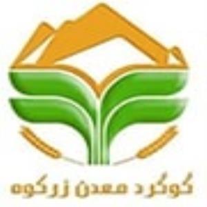 لوگوی شیمی گستر رضوان (گوگرد معدن زرکوه)